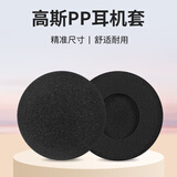 承策 适用高斯KOSS PP耳机套海绵套PortaPro头戴式耳棉套50mm耳罩KSC75客服话务舒适耳垫皮套升级配件 黑色海绵套一对【原配款】