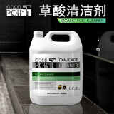 GOOD POINT高浓度草酸清洁剂2500ml 强力瓷砖地板砖清洗剂水泥外墙厕所除垢