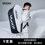 道特（dooot） 王小羽同款多功能羽毛球拍包大容量便携手提单双肩男女专业运动 9支装【有独立鞋仓】