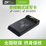ZKTECO 熵基科技CR20M CR20E CR20MW发卡器考勤机消费读卡器打卡机ID卡IC CR20M（读IC卡、考勤门禁用）