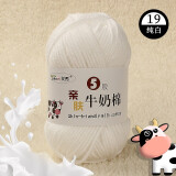 艾秀5股牛线奶线棉线婴儿童宝宝毛线手编织奶绒线钩编中粗毛线团 19纯白