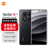 小米（MI）Redmi note14 Pro 5G手机 天玑7300 1.5K高光护眼屏 IP68防水 8GB+128GB 子夜黑 小米手机红米手机