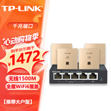 TP-LINK普联[免费安装]全屋WiFi6套装 AX1500M无线面板式AP+AC家用86型网络覆盖POE路由器全屋路由器 全千兆（4个面板+5口路由）【薄款金】