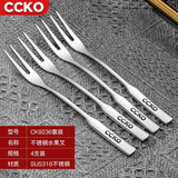 CCKO 水果叉316不锈钢蛋糕叉家用月饼小叉子甜品叉水果点心签 不锈钢水果叉*4支