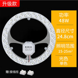 汇炫 led灯盘吸顶灯改造灯板灯芯节能灯泡圆形贴片客厅照明灯珠光源 双排48WΦ24.8cm【超亮无频闪】 白光