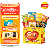 乐事（Lay's）薯片 爱意满满大礼盒 630g 送小朋友 休闲食品 百事食品