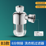 一靓电热水器前置过滤器家用免换滤芯壁挂炉进水自来水花洒阻垢净水器 侧接式过滤器 6分接口