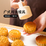 魔幻厨房绿豆糕模具冰糕冰皮月饼模具【6花片】新款国风中式75g按压器辅食