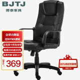 博泰 电脑椅子 办公椅 家用升降转椅 人体工学椅 职员椅黑色皮椅9753H