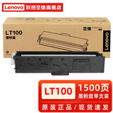 至像原装联想LT100/LD100粉盒硒鼓M100/1520/1688/M102/M101打印机墨粉盒 原装联想LT100墨粉盒【1500页】