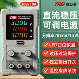 特安斯 直流稳压电源高精度手机维修大功率开关可编程程控电源可调电源 TDA3010【30V/10A】
