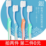 NANO-UP 纳弗拉原装进口软毛成人牙刷 银离子牙刷 健齿 按摩牙龈清洁舌苔 软毛 4支 颜色随机