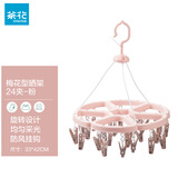 茶花茶花圆形晒衣架阳台长方形晾衣架内衣架晾袜子架袜子衣架大小晒架 浅粉梅花型 24夹