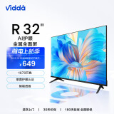 Vidda 海信出品 32英寸 R32 全面屏电视 智慧屏 1G 8G 教育AI智能网络液晶平板电视32V1F-R 32英寸