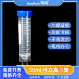 苏品塑料离心管ep管试管pcr管种子瓶0.21.5510153050ml含离心瓶实验丰年虾花籽分装瓶 50ml可立（50个）