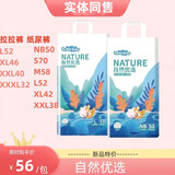 爹地宝贝自然优选拉拉裤成长裤学步裤超薄透气干爽尿不湿婴儿瞬吸 新品纸尿裤L48片1包