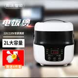 雨沃 车载电饭煲12v/220v家车两用2L大容量车载电饭锅内胆可拆