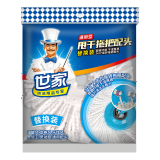 世家（MR.SIGA）乐旋风免手洗甩干拖把配布配头拖把头替换装 旋转拖把墩布21161 白色