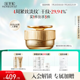 佰草集御龄人参日霜50g面霜紧致抗皱淡化细纹嫩肤送礼物专柜同款