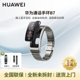 通话手环华为B7腕上蓝牙耳机通话手表耳机二合一心率血氧监测运动 B7矅金黑+高定钛银灰金属钢带