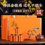 御兴桐木关金骏眉2025年新茶浓香型茶叶礼盒装送礼225g源头直发