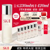 SK-II神仙水230ml精华液sk2抗皱化妆品全套护肤品套装礼盒skii生日礼物