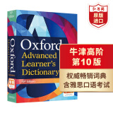 牛津高阶英语词典第10版 英文原版 Oxford Advanced Learner's Dictionary 权威英语词典 搭单词的力量 韦氏小绿 托福英语词汇