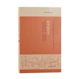 祖先的风景：商代晚期的时间、空间和社会(约公元前1200—前1045年)/早期中国研究丛书