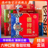 德祥隆闻喜煮饼原味红豆绿豆味山西特产408克盒装传统手工糕点礼盒喜饼 混合口味408克*4盒【大礼盒装】