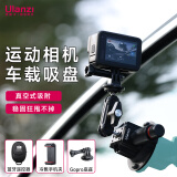 ulanzi 优篮子 SC-01强力运动相机吸盘支架Action5Pro/4/3车载支架GoPro13支架婚车摄像跟拍汽车拍摄