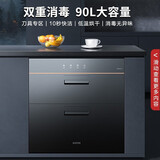 苏泊尔（SUPOR）消毒柜消毒碗柜橱柜一体机家用嵌入式消毒柜可杀幽门螺旋杆菌 90L大容量消毒柜303S 二星级 90L 容量303s消毒柜 嵌入式