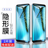 魅奈 适用坚果pro3防窥钢化膜 坚果pro2/pro2s手机膜抗蓝光高清护眼水凝膜防爆全屏玻璃膜 【坚果Pro2/2S】透明隐形【水凝膜】2片装