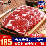 小试牛（XIAOSHINIU） 阿根廷进口原切眼肉牛排 厚切肉眼牛扒 儿童生鲜雪花牛肉 原切牛排【6-8片装/共1200g】