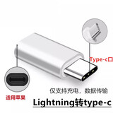艾胜者 手机数据线充电转换头适用OPPO华为荣耀vivo小米苹果转Type-C转换插头安卓micro转lighting转换器