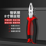 钢拓斜口钳工业级老虎钳钢丝钳多功能电工尖嘴钳斜嘴剥线钳子工具大全 8寸钢丝钳（专业级）