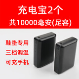 银星淘充电鞋垫发热鞋垫电热鞋垫电暖垫加热鞋垫冬季男女可调温10000毫安锂电池可行走可水洗 【20000毫安供电宝专拍】无鞋垫
