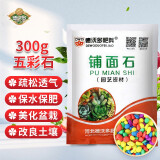 德沃多肥料植物多肉颗粒陶粒土蛭 石麦饭 石碳球铺面石造景扦插育苗营养土 五彩石子300g
