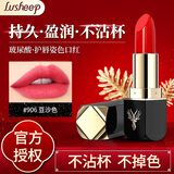 LUsheep玻尿酸滋润正品口红不易沾杯掉色自然色口红裸色系女学生雾面唇膏 906#豆沙色【1支】