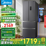 美的（Midea）325升法式多门四门小型家用冰箱超薄无霜一级能效变频出租房宿舍BCD-325WFPM(E)国家补贴以旧换新