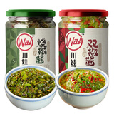 川娃子 烧椒酱组合装四川辣椒酱下饭菜拌饭酱拌面酱牛肉酱剁椒酱 双椒酱+烧椒酱 共460g