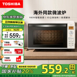 东芝（TOSHIBA）【国家补贴】ER-SS17ACNW家用台式小型多段900W智能变频一键快速加热平板微波炉可解冻 20L