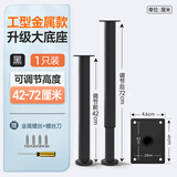 伍斯堡浴室柜支撑脚柜脚柜腿支撑腿可调节悬空底座承重支架伸缩增高支腿 黑色【42-72cm高】 更稳固 1只