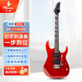 名森MS170/家驹红电吉他初学者电吉他专业级电子吉他单摇滚