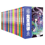 斗罗大陆3龙王传说漫画1-23册 套装共23本