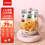 LOTOR 养生壶 煮水壶 茶具 电茶壶 煮茶壶 煮茶器 花茶壶全自动煎药壶 中药煲药膳电水壶烧水壶 1.6L粉色标准款