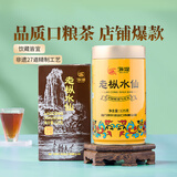海堤（SEA DYKE）中茶乌龙茶新传奇系列武夷岩茶老枞水仙一级125g足火经典口粮茶叶
