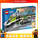 乐高（LEGO）60337 特快客运列车 积木玩具城市组系列