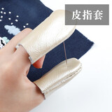 柚见檬（Pomelo Meet Lemon）羊毛毡戳戳乐手工制作散装工具 戳针工作台 居家布艺diy动手工具 皮指套一对（保护手指）