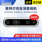 英特尔Intel RealSense D455深度相机 D435i深度实感摄像头D405双目立体相机3D建模数码相机避障人脸识别  D435（可开专票）
