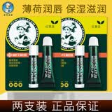 曼秀雷敦（Mentholatum）润唇膏男女薄荷滋润修护唇炎补水保湿淡化唇纹防干裂 薄荷唇膏+啫喱*2